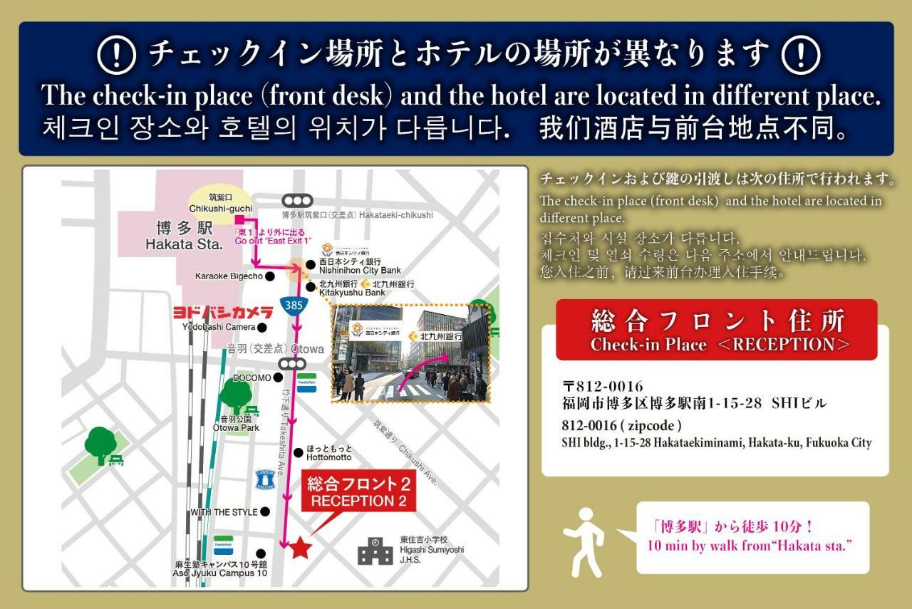 Hakata  Aac Hotel Hakata מראה חיצוני תמונה